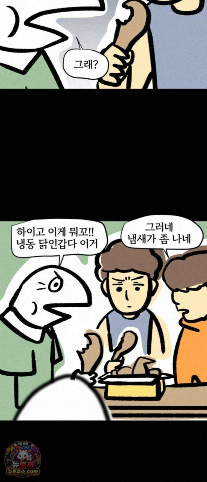 개집사 205화 고급 고기 3