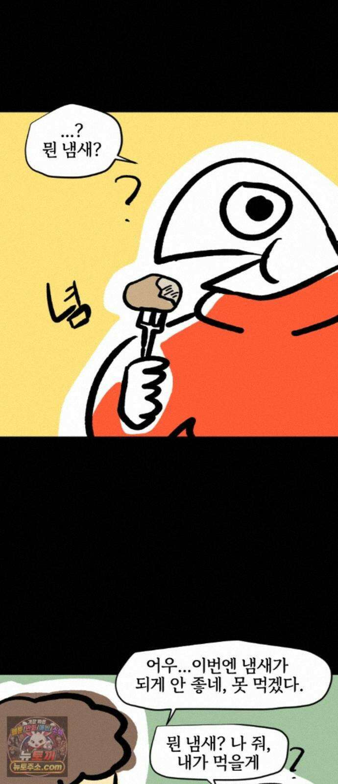 개집사 205화 고급 고기 4