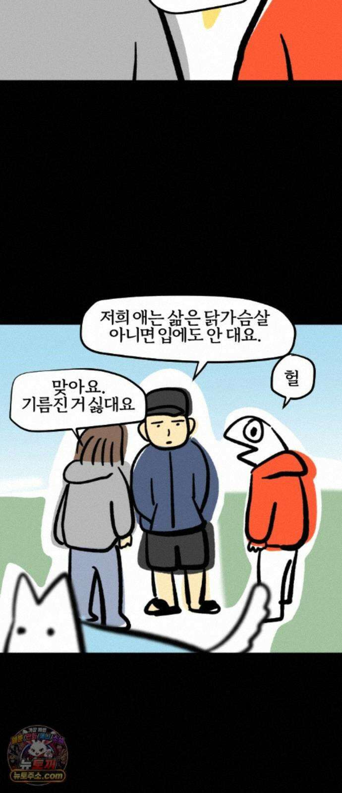 개집사 205화 고급 고기 18
