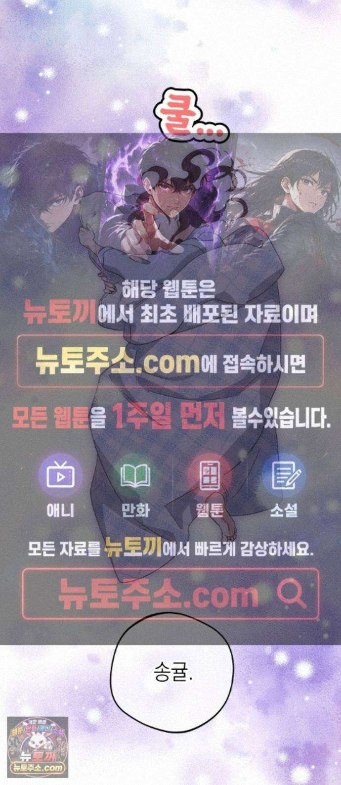 비터 스윗 홈 39화-나쁘지 않은 1