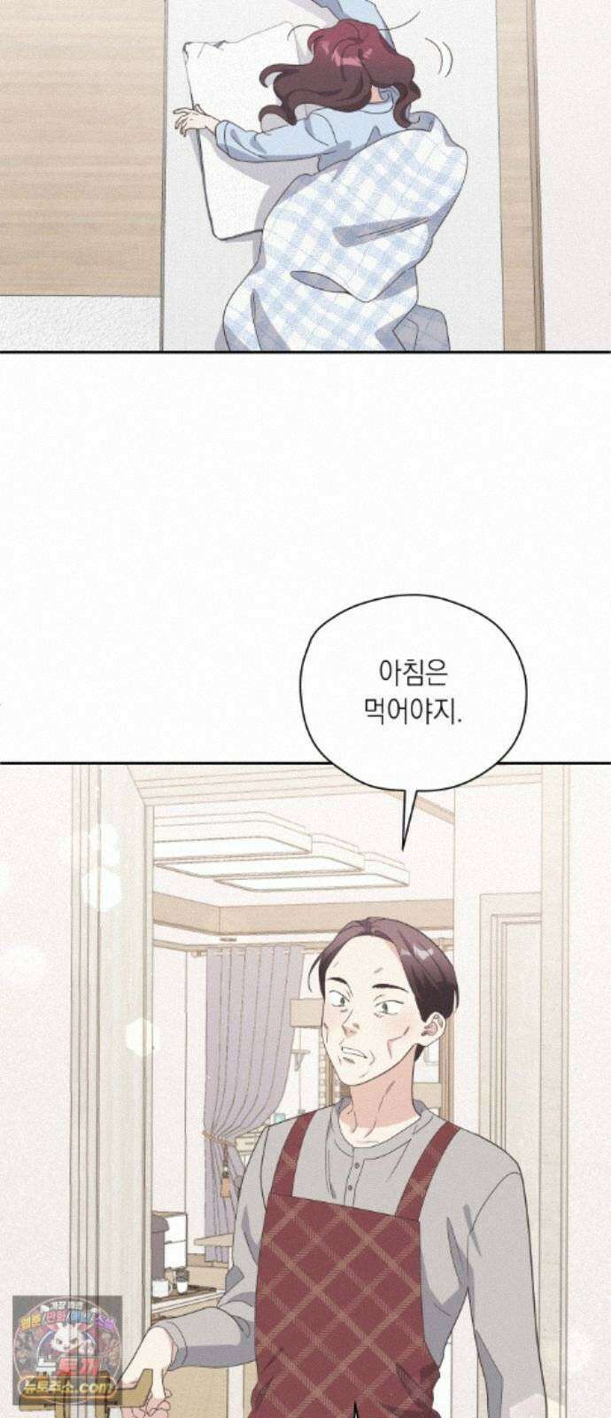 비터 스윗 홈 39화-나쁘지 않은 3
