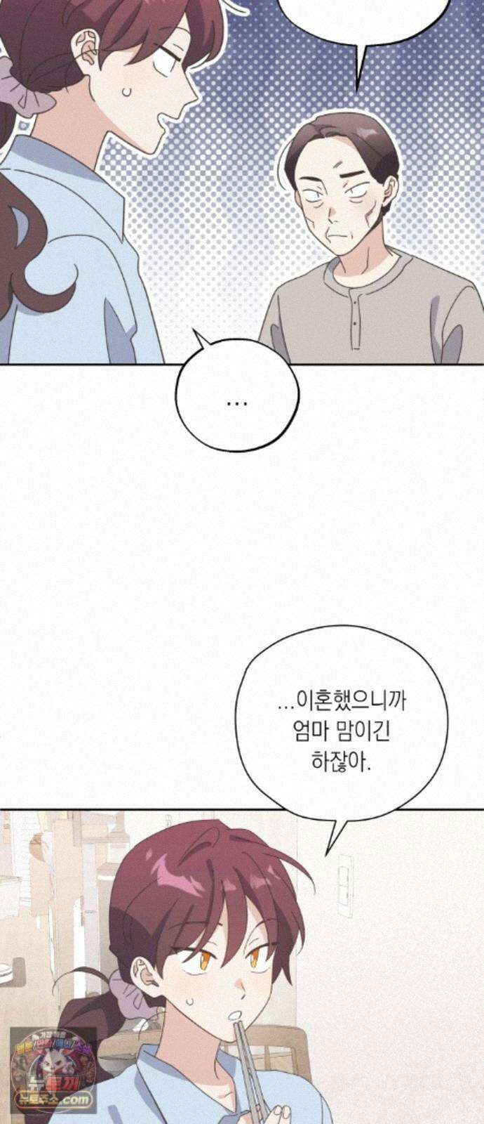 비터 스윗 홈 39화-나쁘지 않은 13