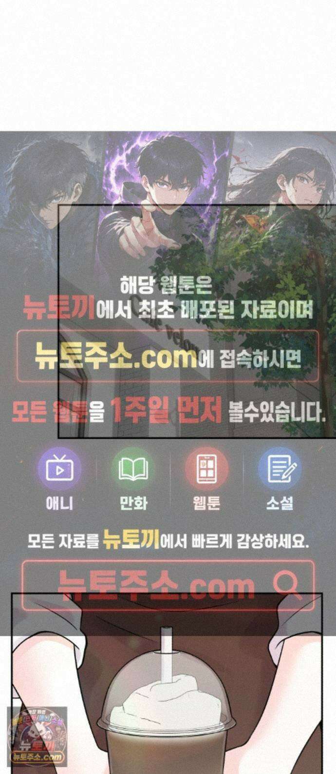 두근두근 대작전 28화 1