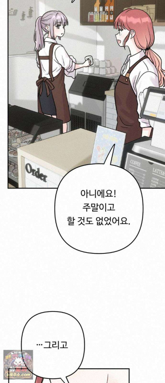 두근두근 대작전 28화 4