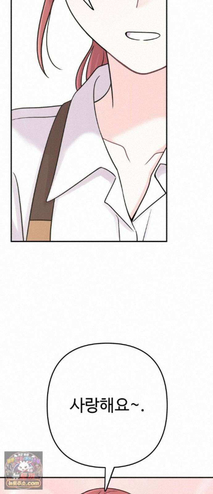 두근두근 대작전 28화 5