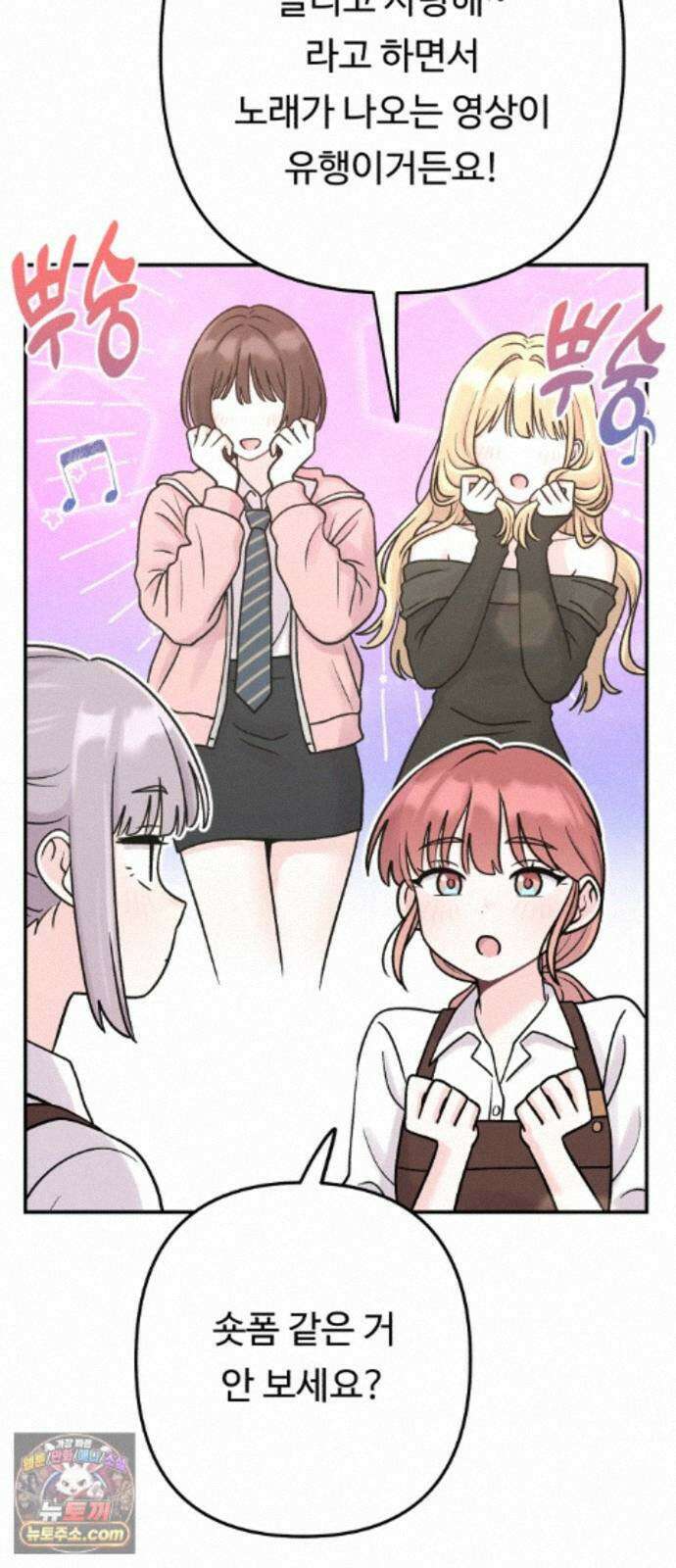두근두근 대작전 28화 9