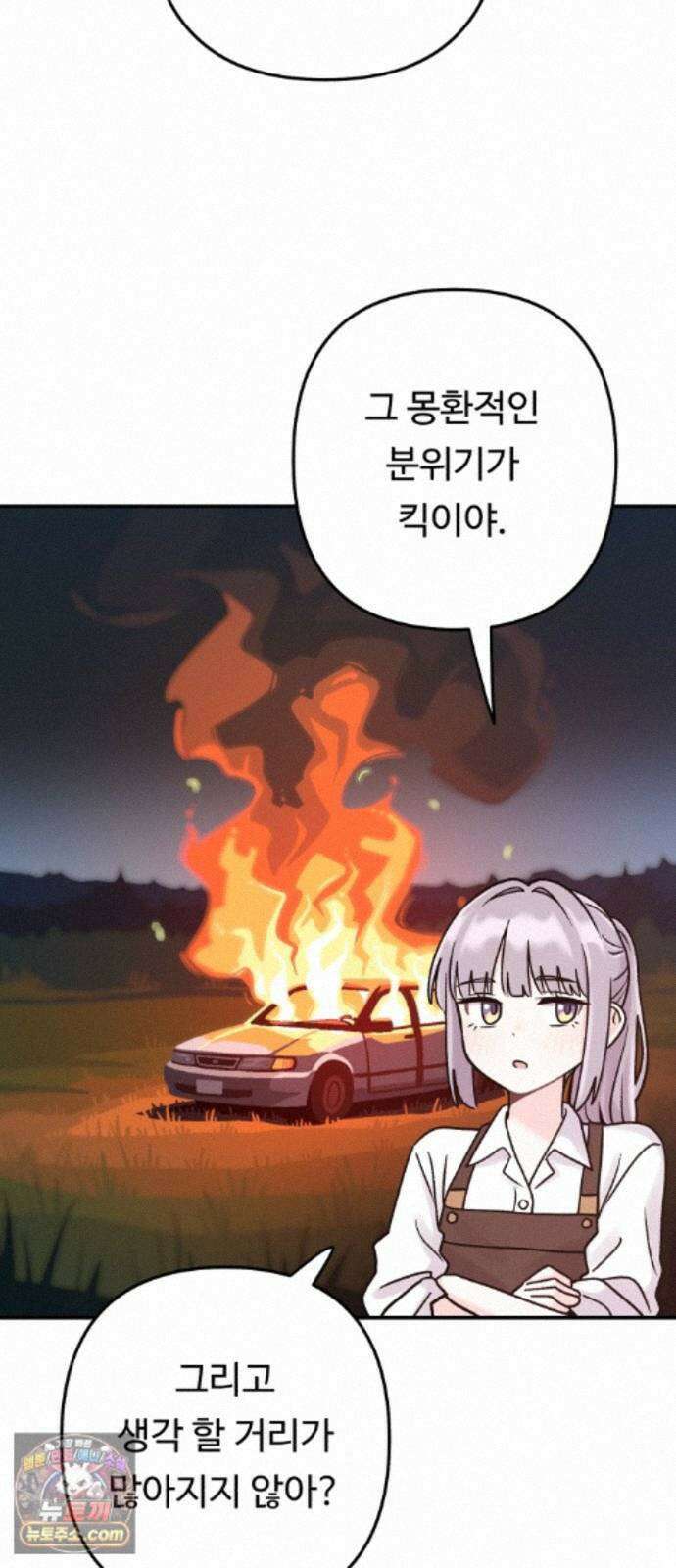 두근두근 대작전 28화 12