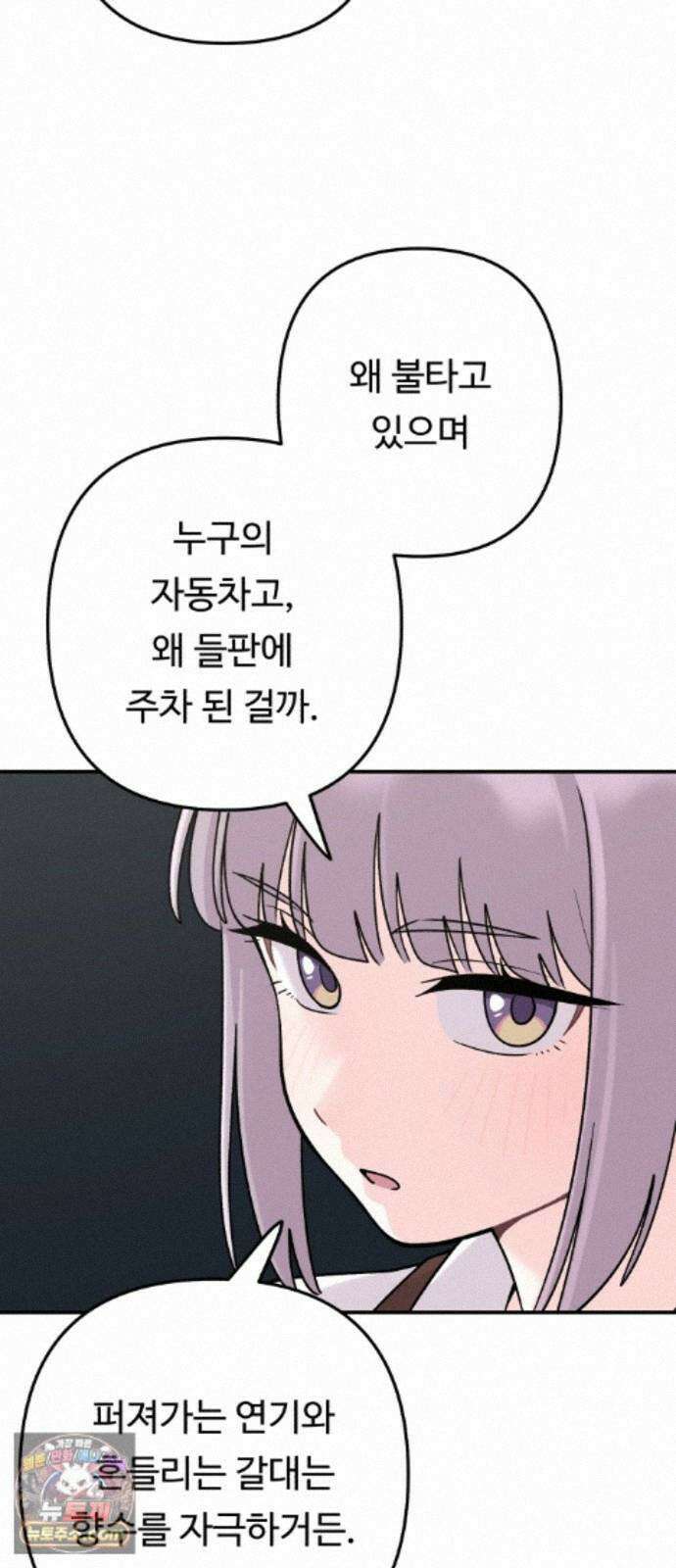 두근두근 대작전 28화 13
