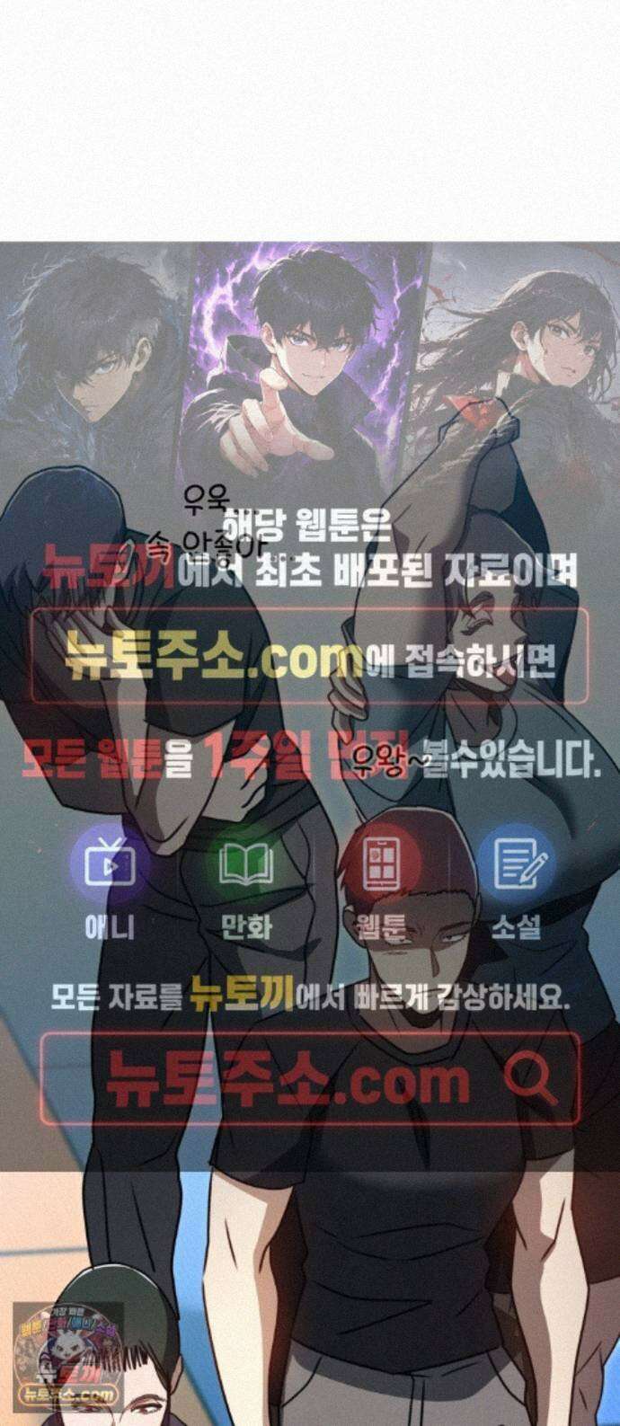 나랑한판 16화: 공공의 적 1