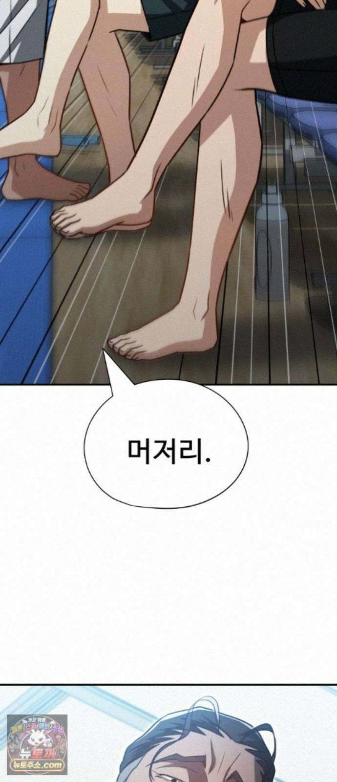 나랑한판 16화: 공공의 적 10