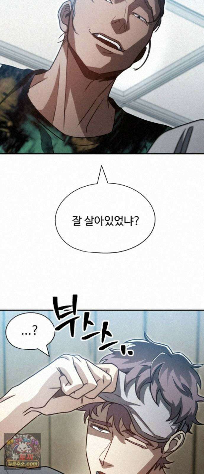 나랑한판 16화: 공공의 적 11