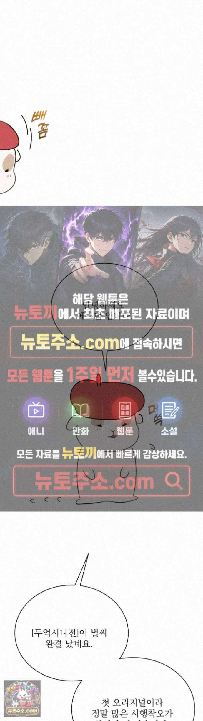 두억시니전 에필로그 완결 후기 1