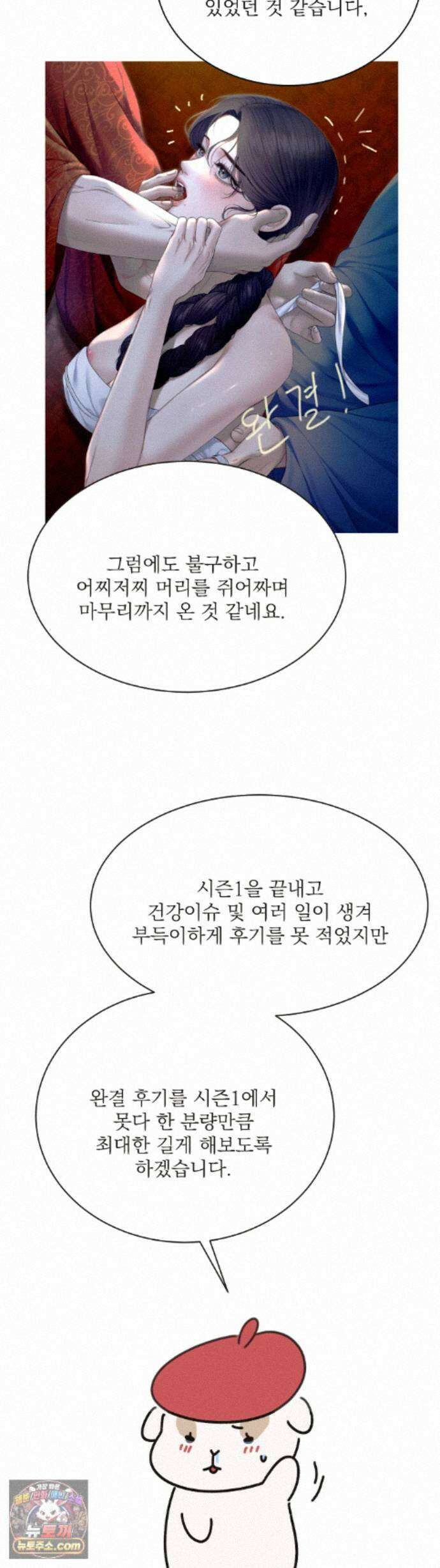 두억시니전 에필로그 완결 후기 2