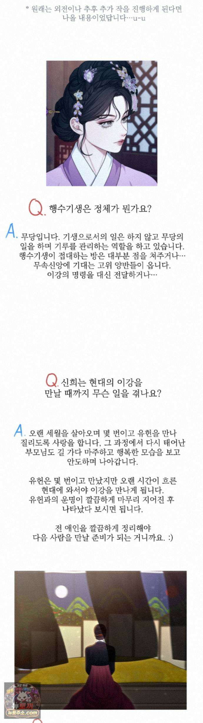 두억시니전 에필로그 완결 후기 5