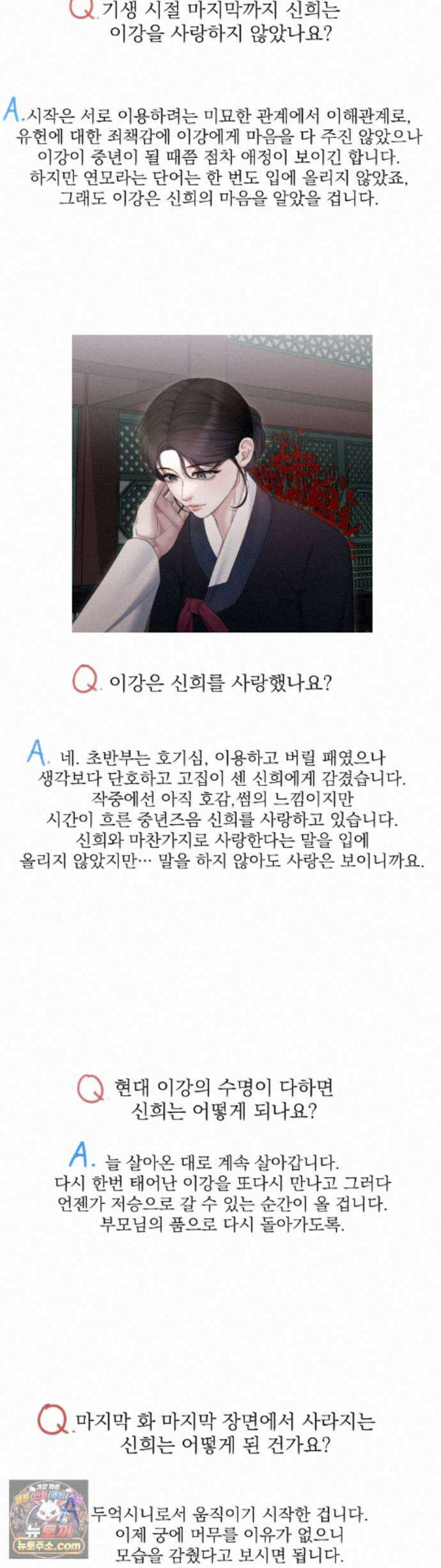 두억시니전 에필로그 완결 후기 6