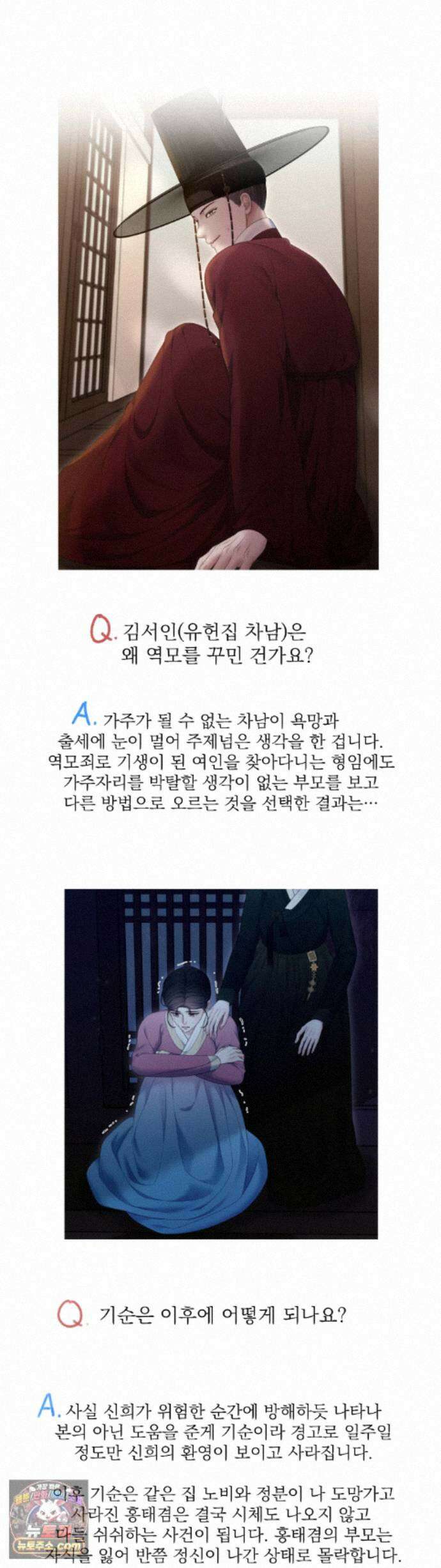 두억시니전 에필로그 완결 후기 7