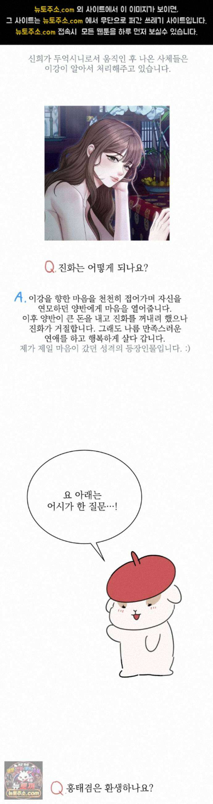 두억시니전 에필로그 완결 후기 8