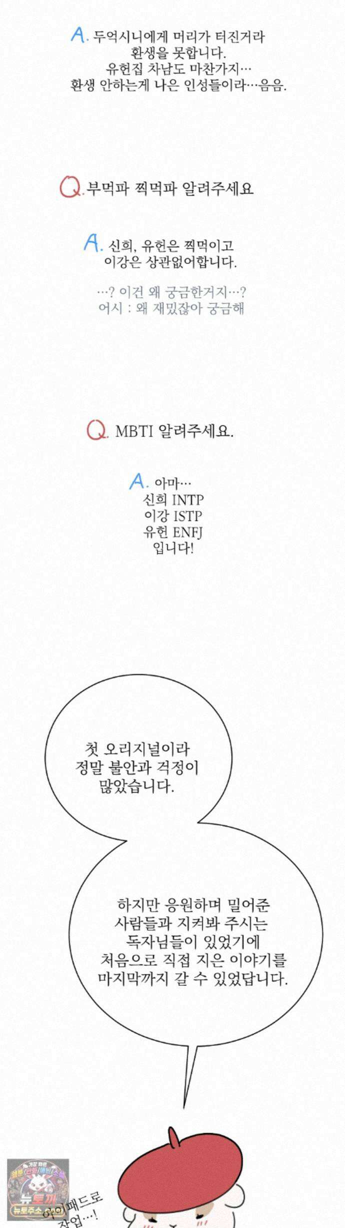 두억시니전 에필로그 완결 후기 9