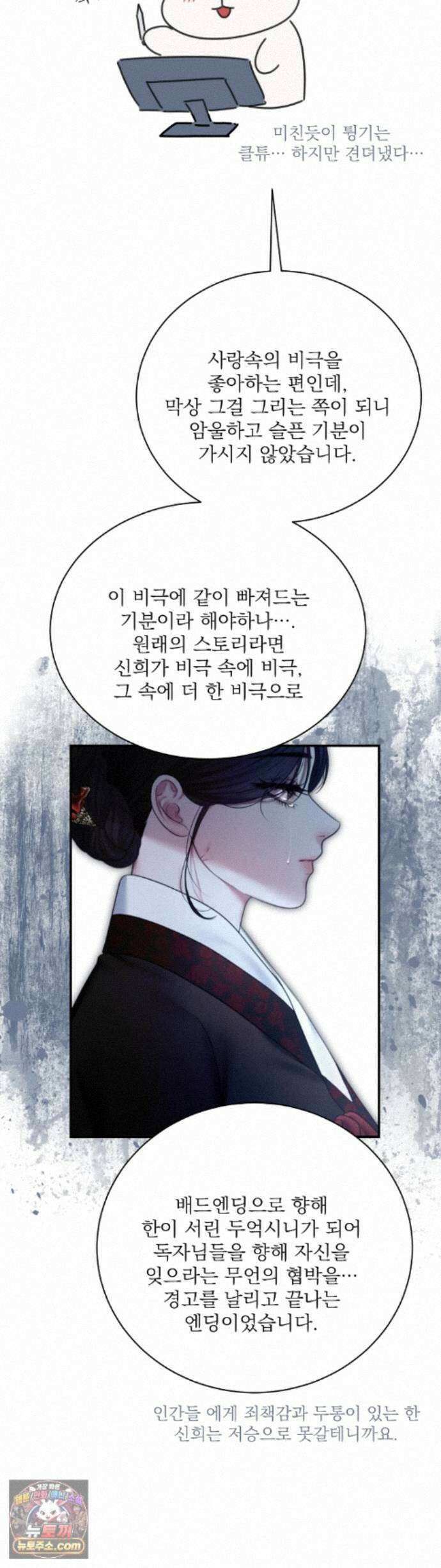두억시니전 에필로그 완결 후기 10