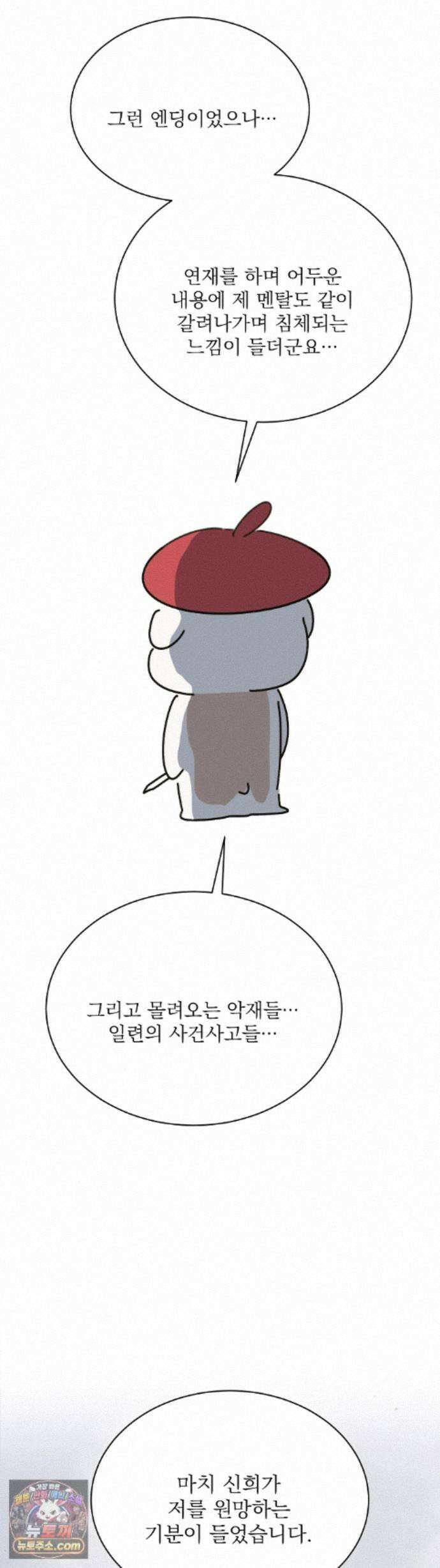 두억시니전 에필로그 완결 후기 11