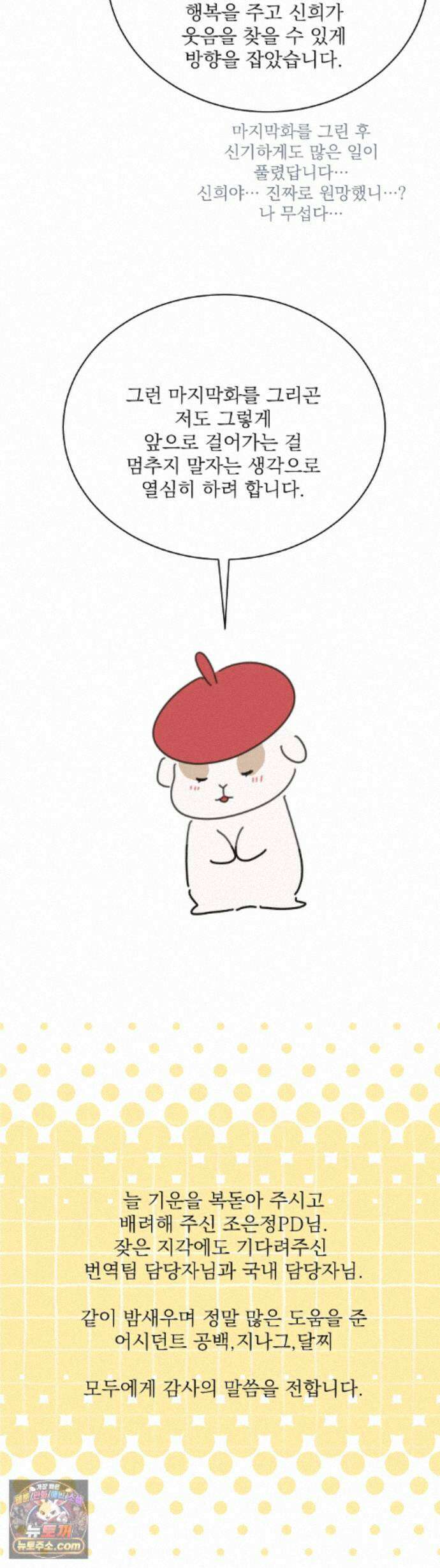 두억시니전 에필로그 완결 후기 13