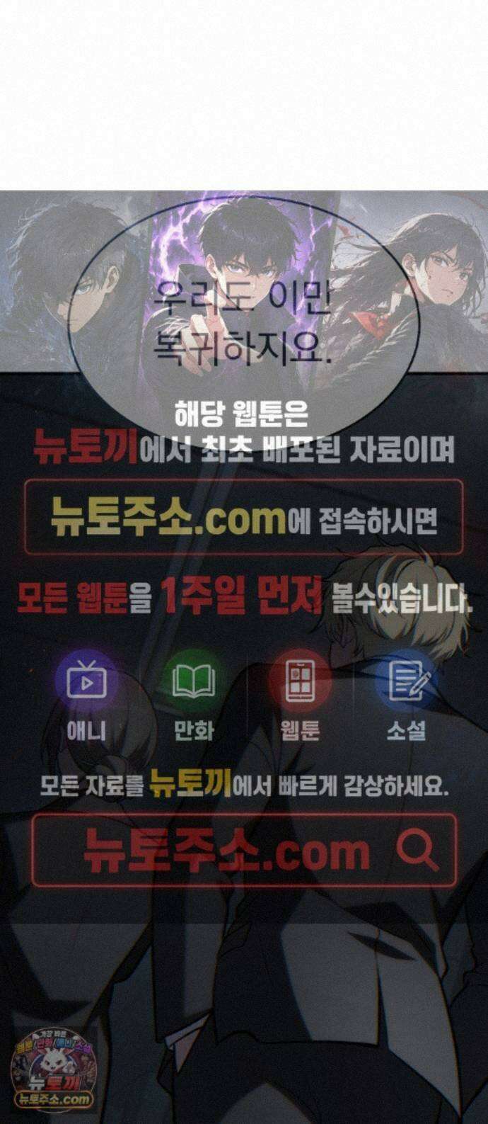 신비아파트 23화: 체어맨 1