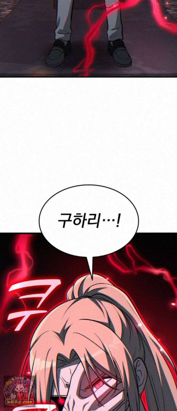 신비아파트 23화: 체어맨 7