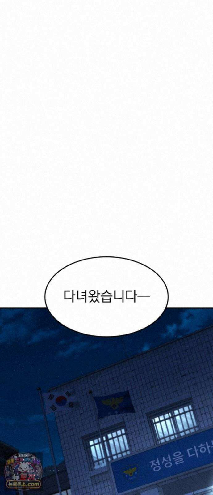 신비아파트 23화: 체어맨 10