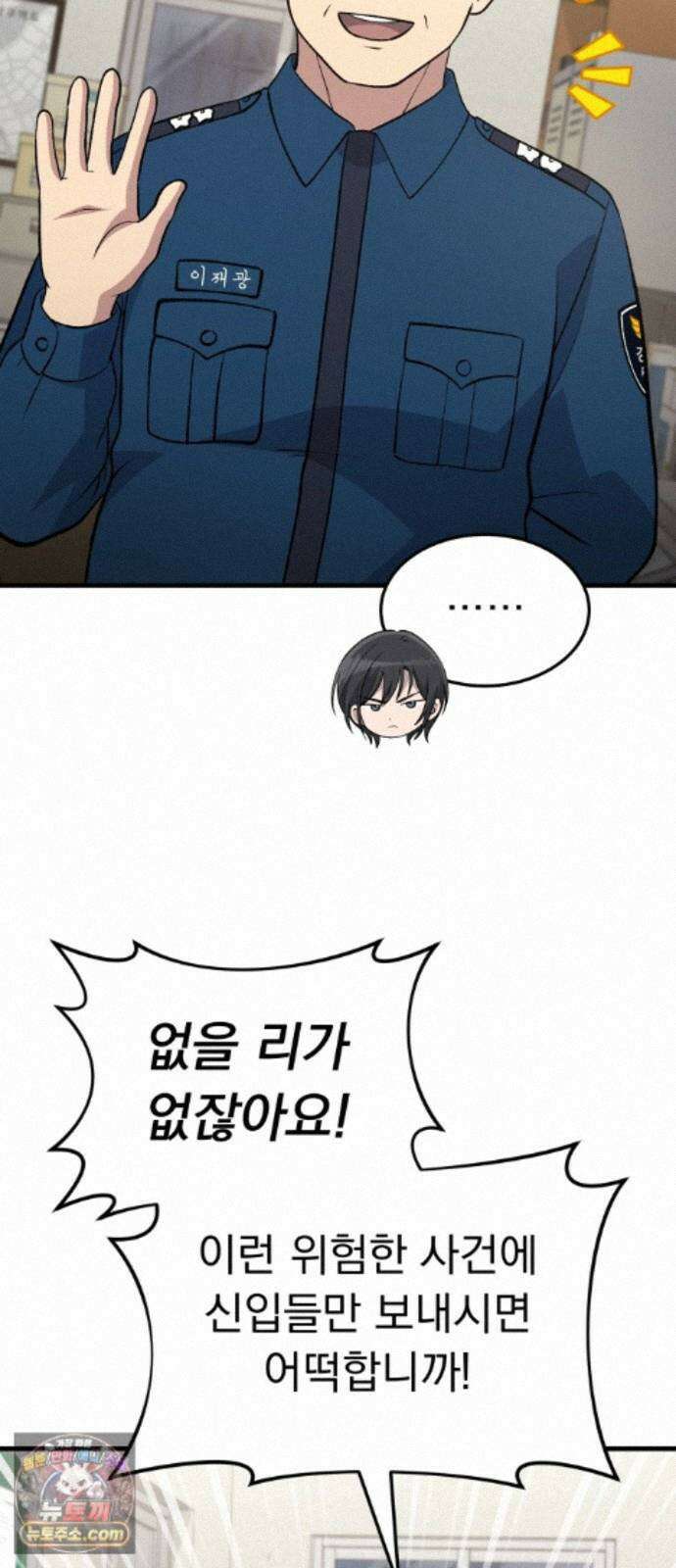 신비아파트 23화: 체어맨 12