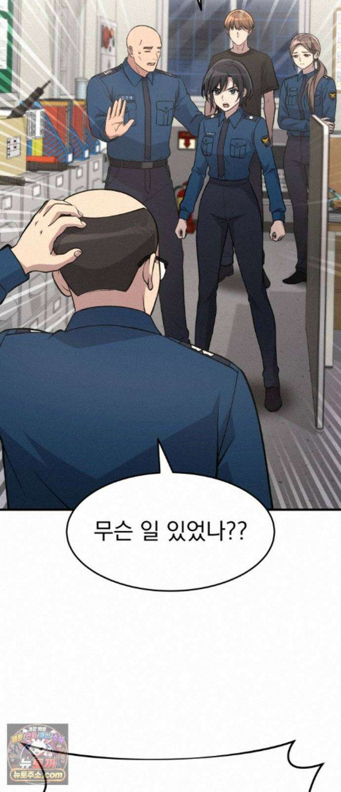 신비아파트 23화: 체어맨 13