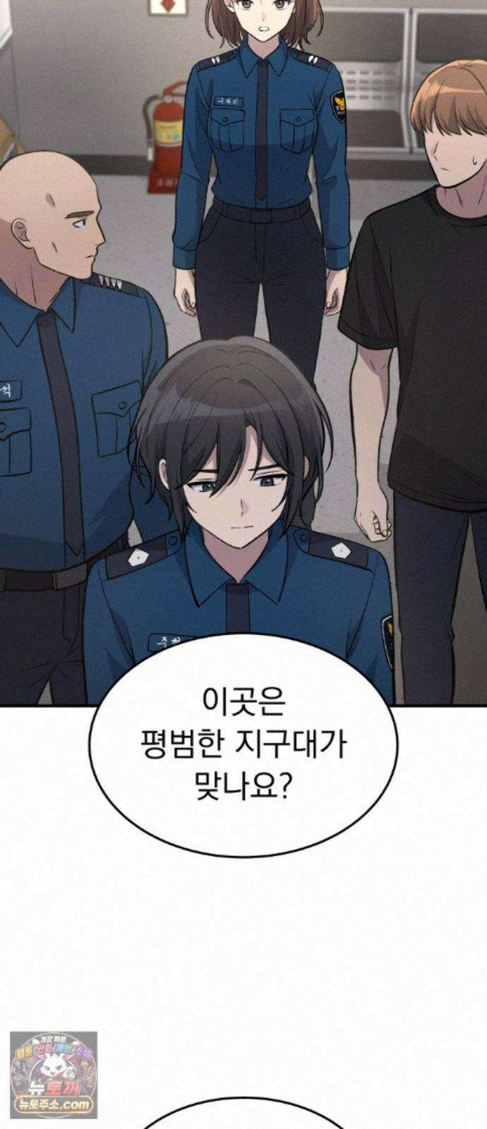 신비아파트 23화: 체어맨 16