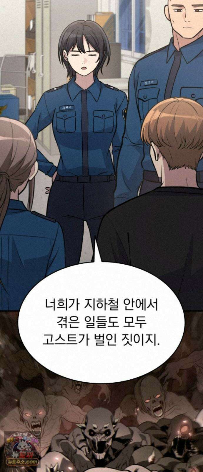 신비아파트 23화: 체어맨 21