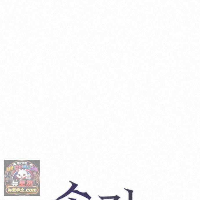 속죄, 그 잔혹함에 대하여  21화 17
