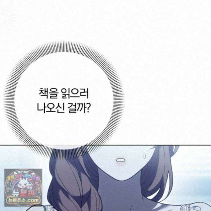속죄, 그 잔혹함에 대하여  21화 20