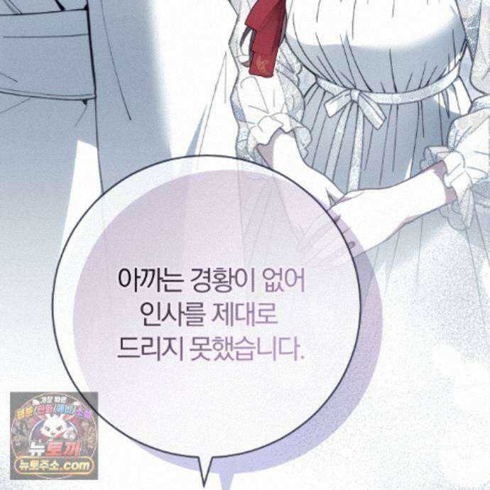 속죄, 그 잔혹함에 대하여  21화 35