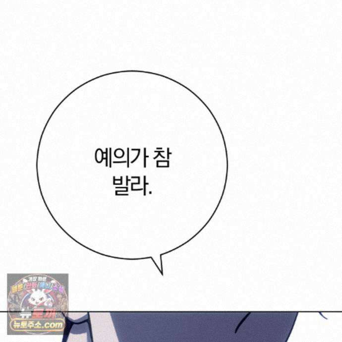 속죄, 그 잔혹함에 대하여  21화 43