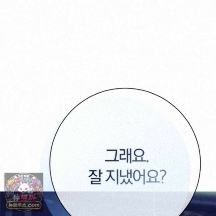 속죄, 그 잔혹함에 대하여  21화 46