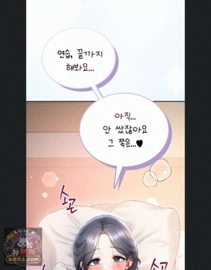 무선 연결 오나홀 105화 1