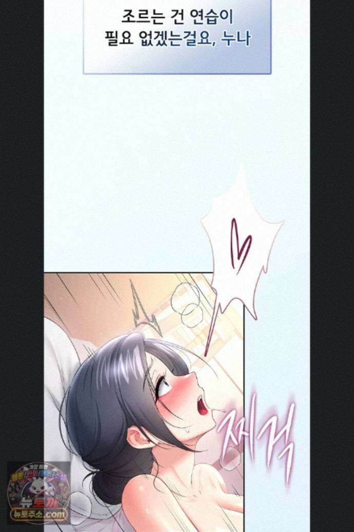무선 연결 오나홀 105화 4