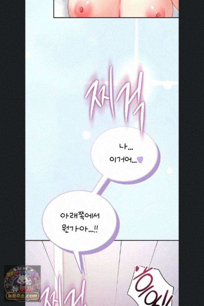 무선 연결 오나홀 105화 6