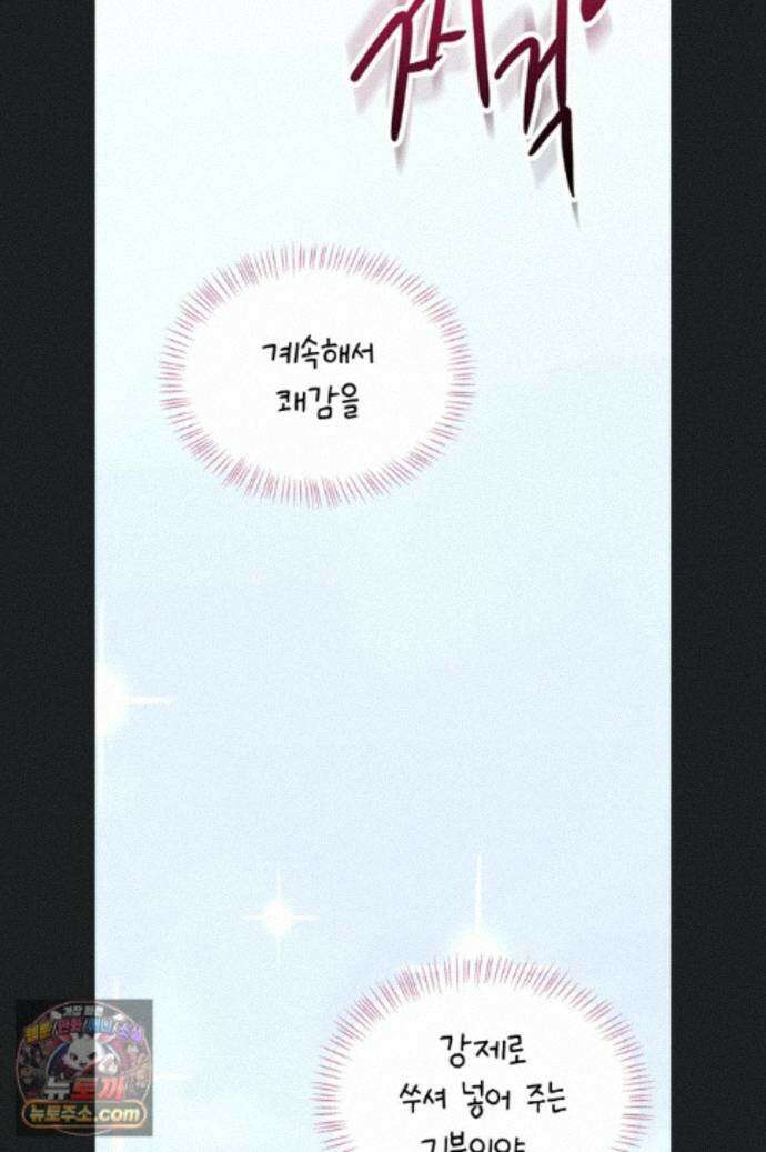 무선 연결 오나홀 105화 11