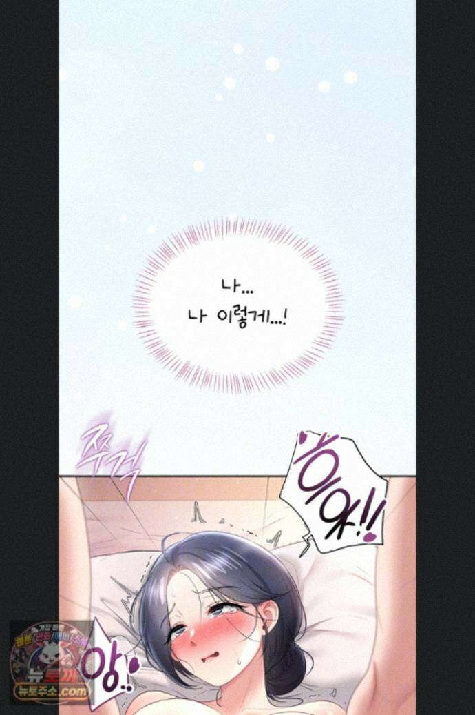 무선 연결 오나홀 105화 13