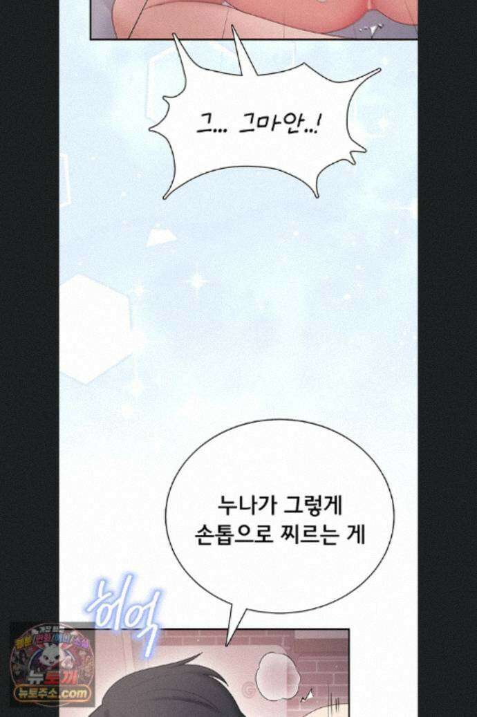 무선 연결 오나홀 105화 16