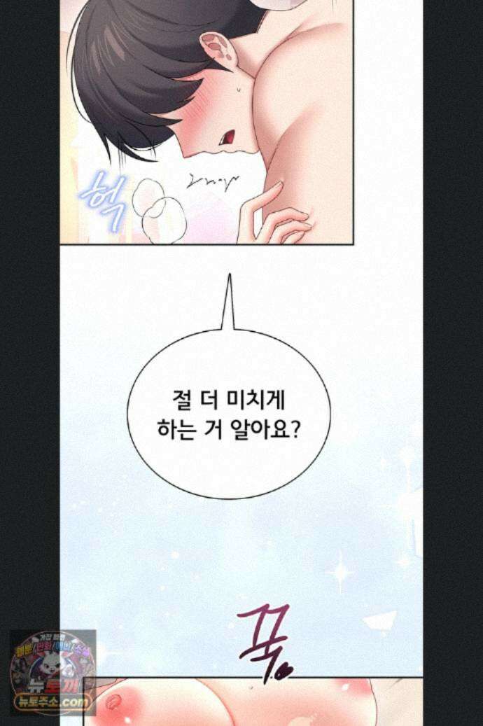 무선 연결 오나홀 105화 17