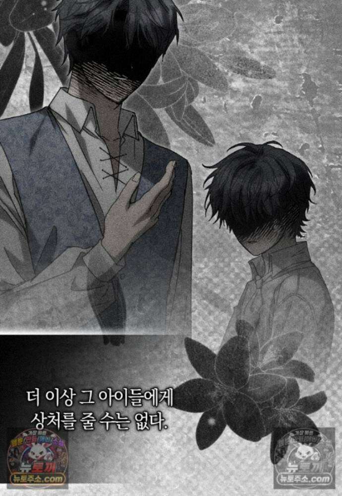 신데렐라는 이 멧밭쥐가 데려갑니다 30화 7