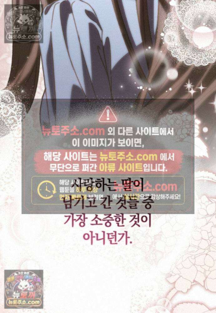 신데렐라는 이 멧밭쥐가 데려갑니다 30화 9