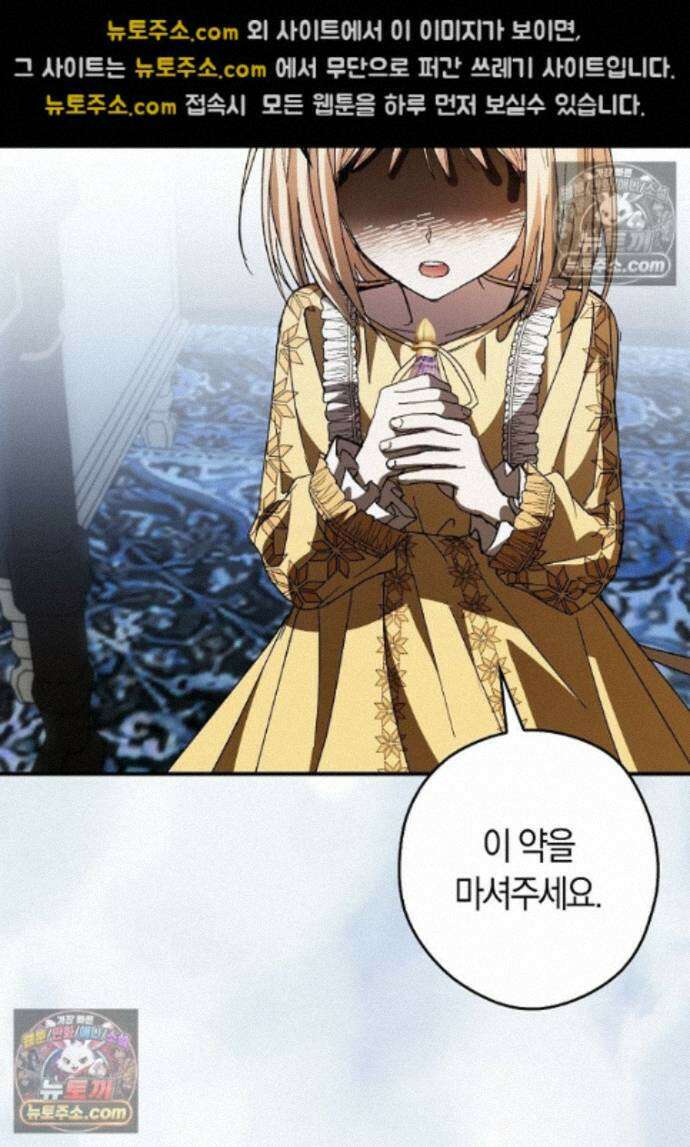 신데렐라는 이 멧밭쥐가 데려갑니다 30화 11