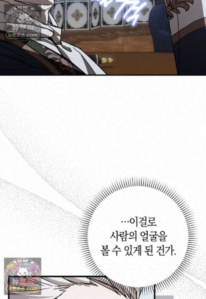 신데렐라는 이 멧밭쥐가 데려갑니다 30화 15