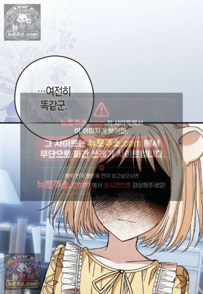 신데렐라는 이 멧밭쥐가 데려갑니다 30화 17