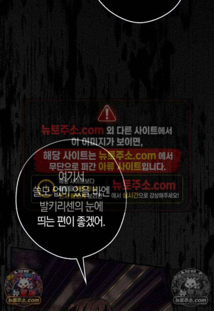 신데렐라는 이 멧밭쥐가 데려갑니다 40화 3